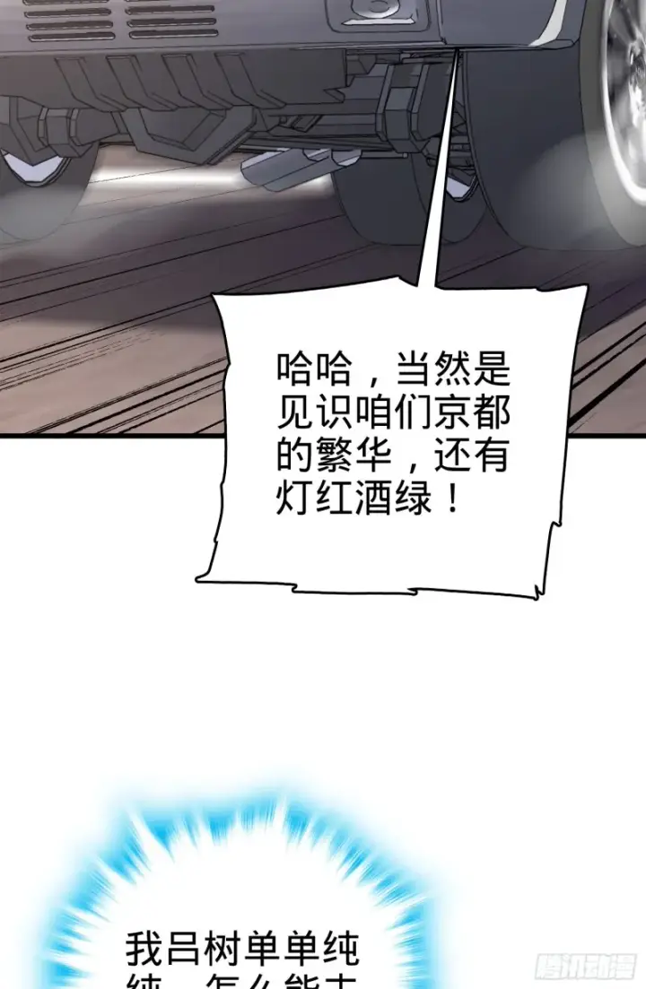 《大王饶命》115 俱乐部图25