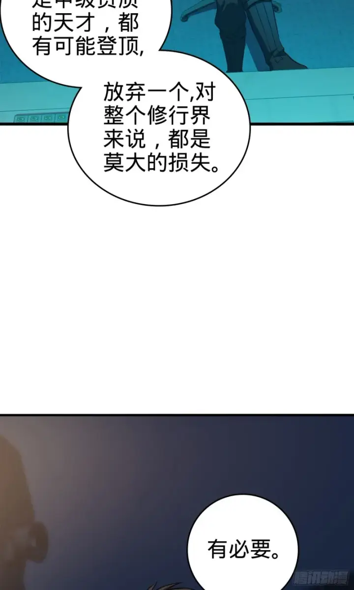 《大王饶命》115 俱乐部图3