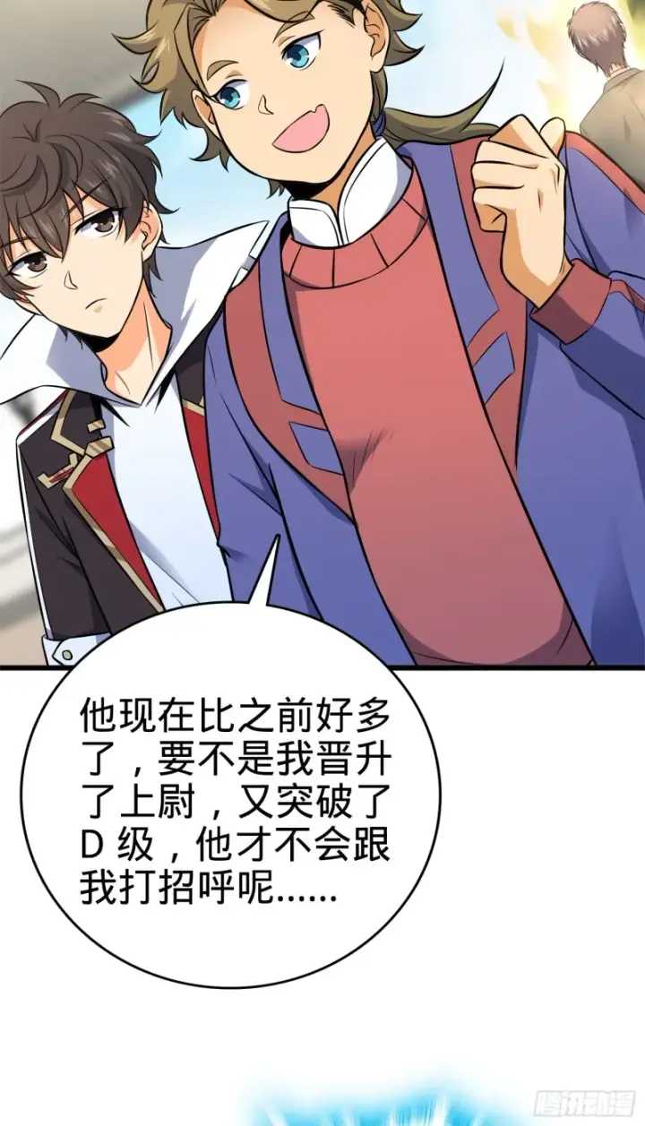 《大王饶命》115 俱乐部图35