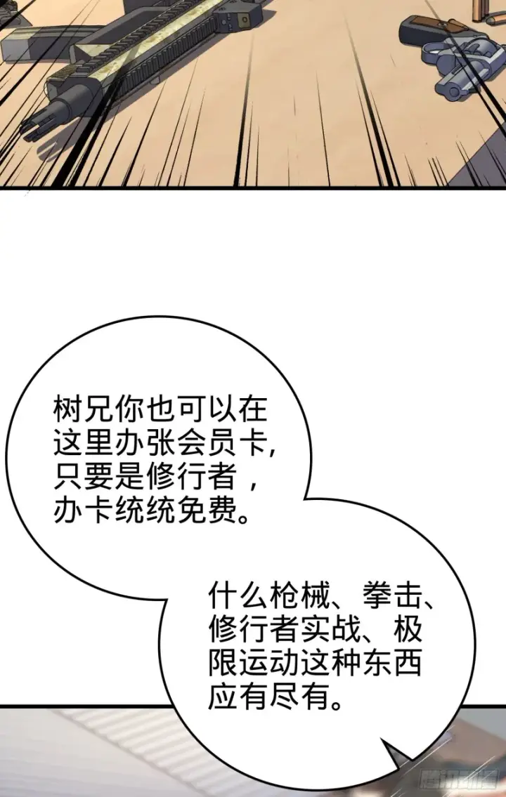 《大王饶命》115 俱乐部图40