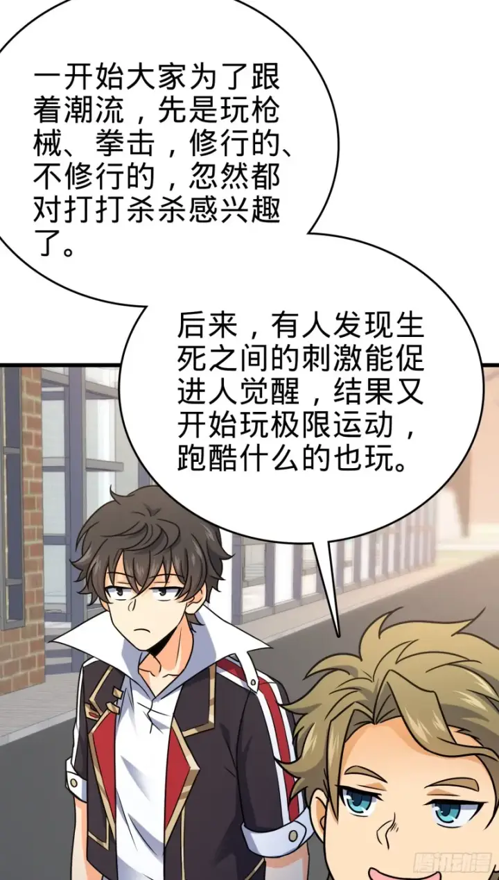 《大王饶命》115 俱乐部图47