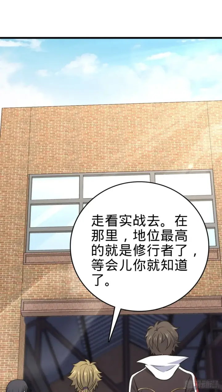 《大王饶命》115 俱乐部图49
