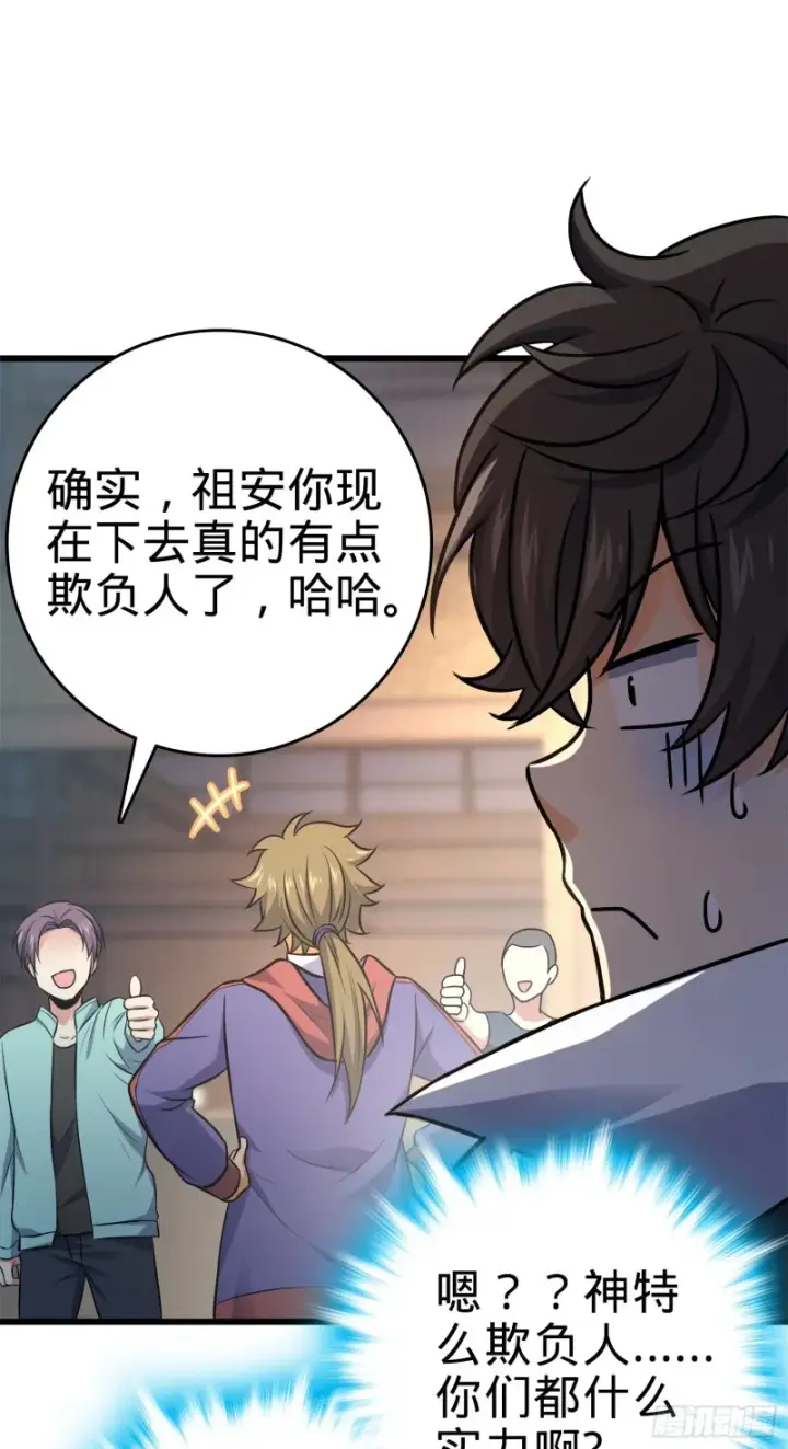 《大王饶命》115 俱乐部图57