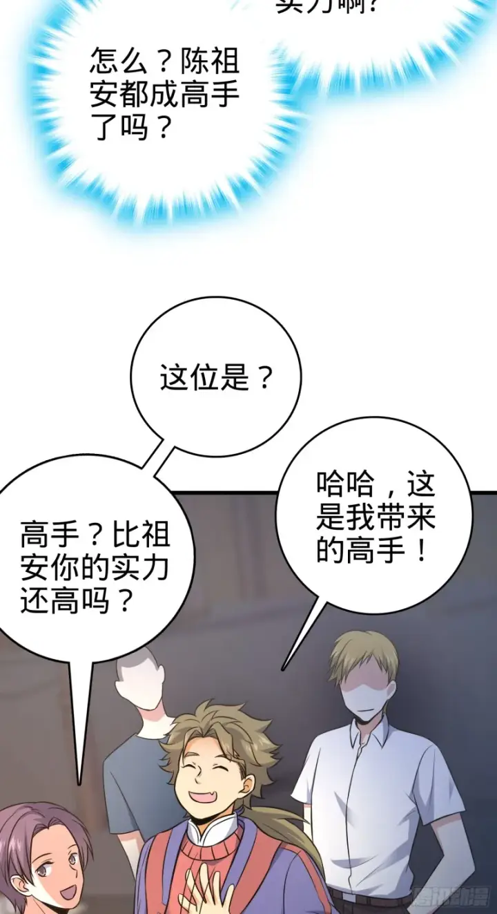 《大王饶命》115 俱乐部图58