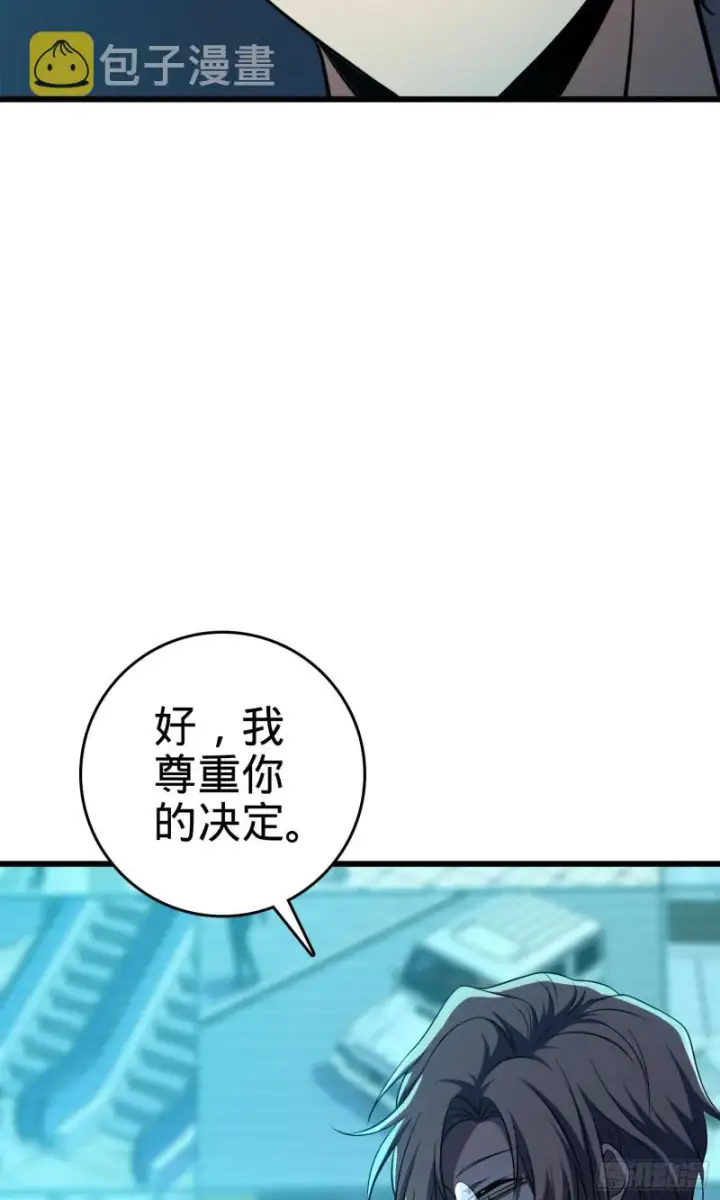 《大王饶命》115 俱乐部图6