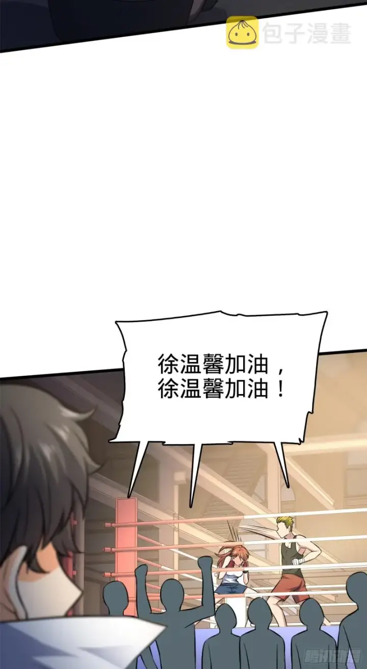 《大王饶命》115 俱乐部图67