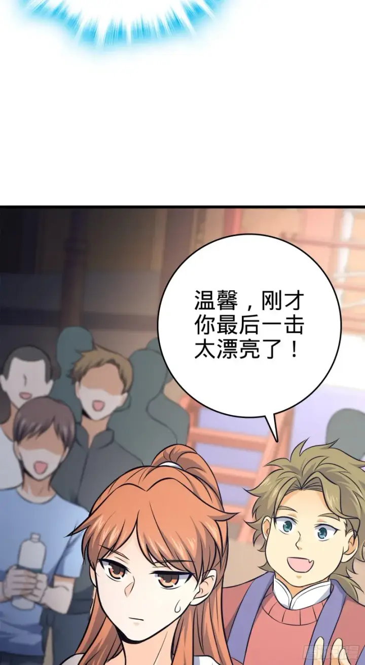 《大王饶命》115 俱乐部图74