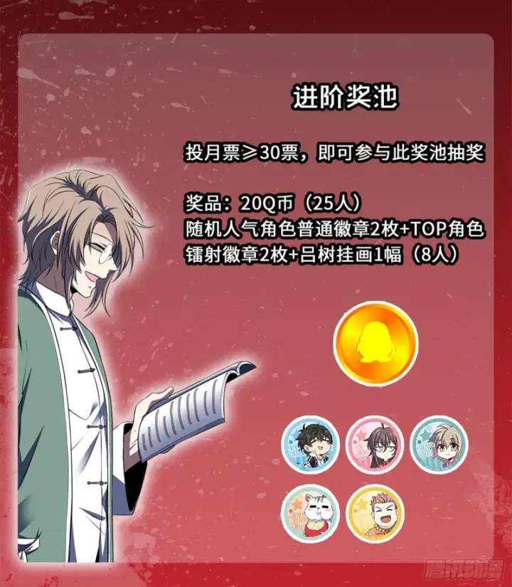 《大王饶命》115 俱乐部图79