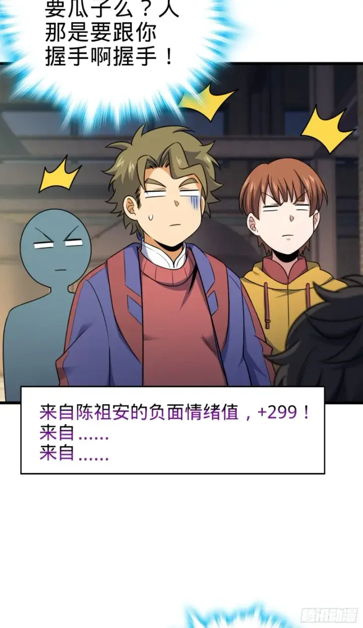 《大王饶命》116 我就是吕树图10