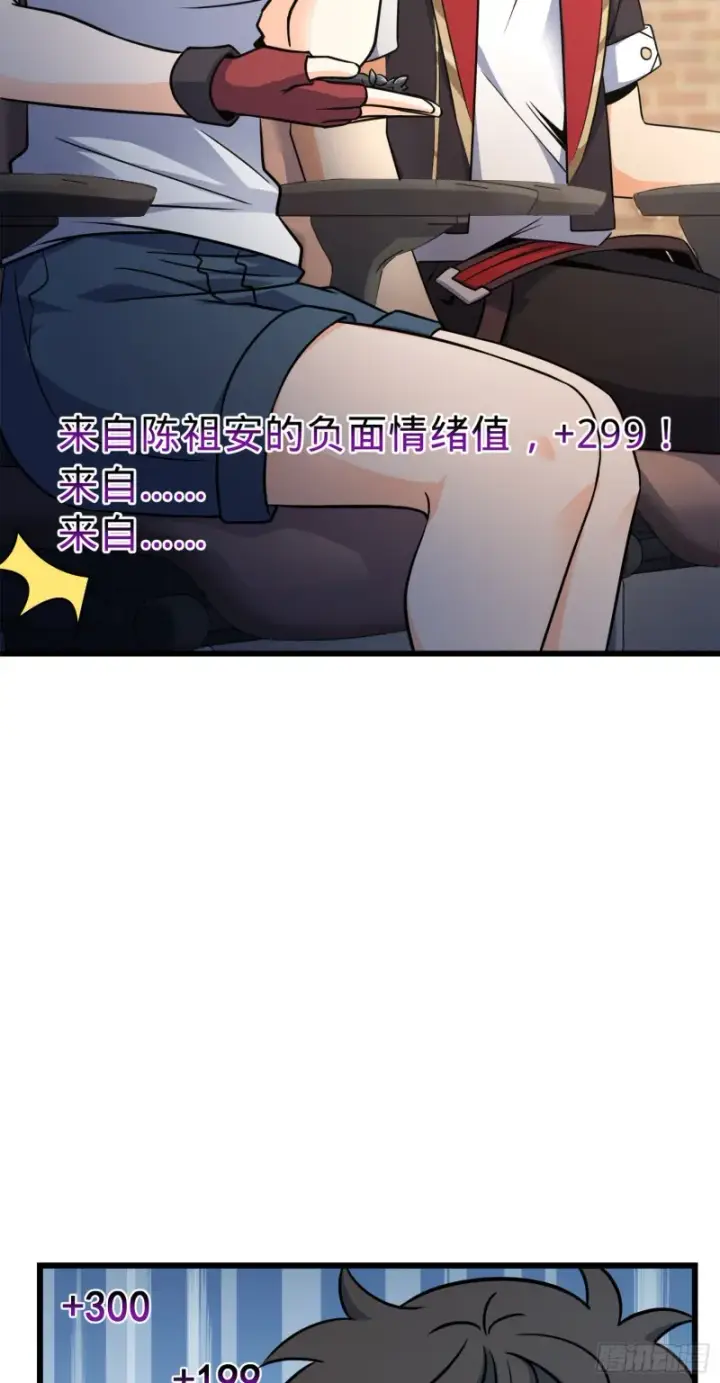 《大王饶命》116 我就是吕树图14