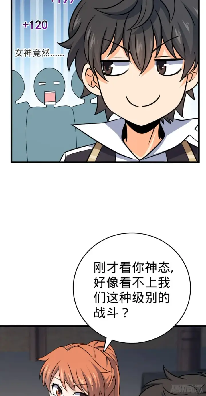《大王饶命》116 我就是吕树图15