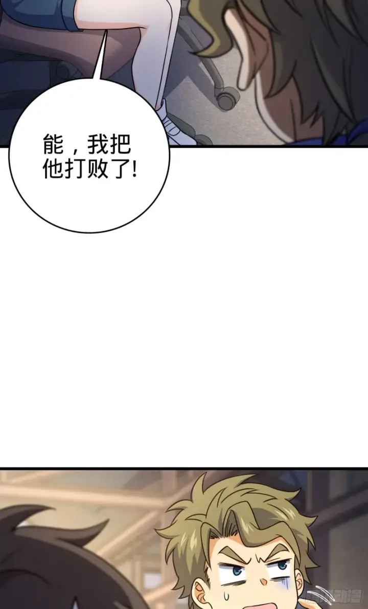 《大王饶命》116 我就是吕树图24