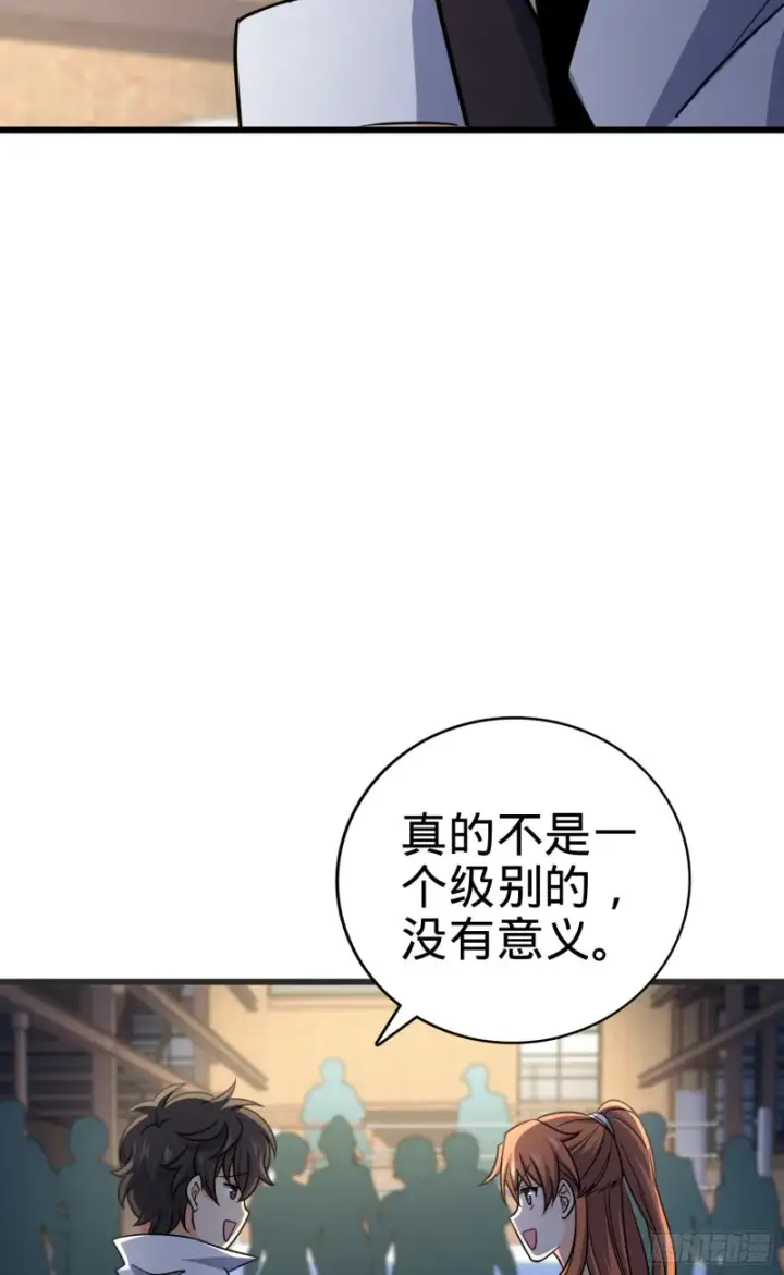 《大王饶命》116 我就是吕树图30
