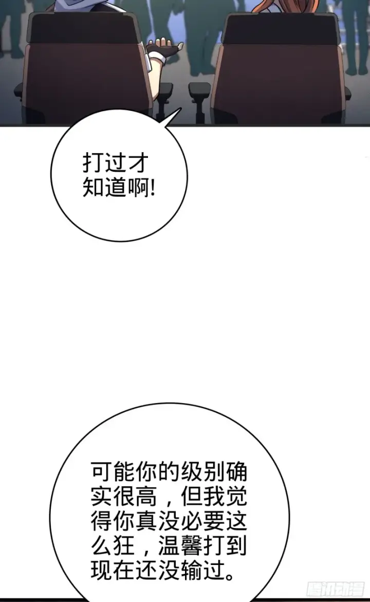 《大王饶命》116 我就是吕树图31