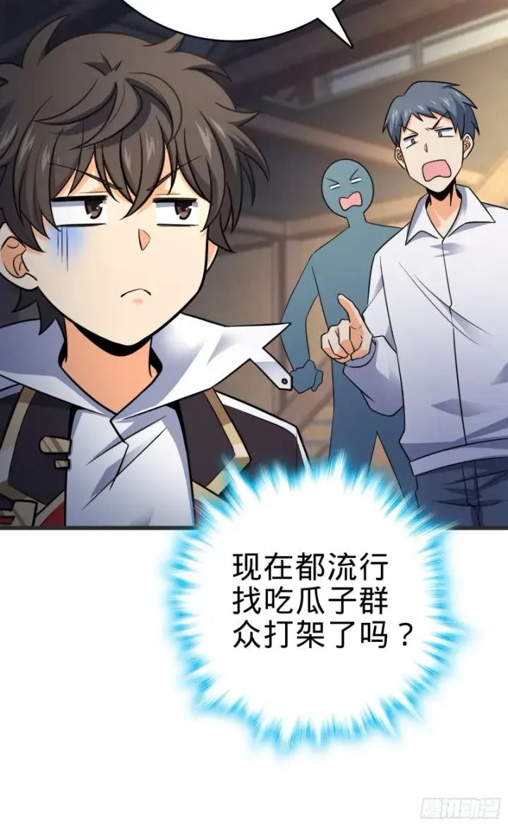 《大王饶命》116 我就是吕树图32