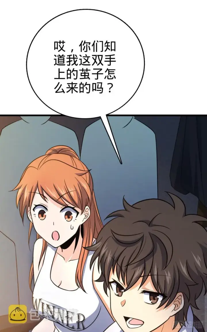 《大王饶命》116 我就是吕树图33