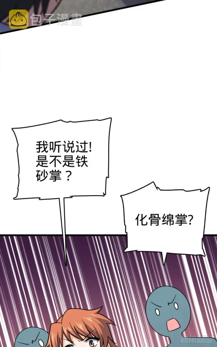 《大王饶命》116 我就是吕树图35