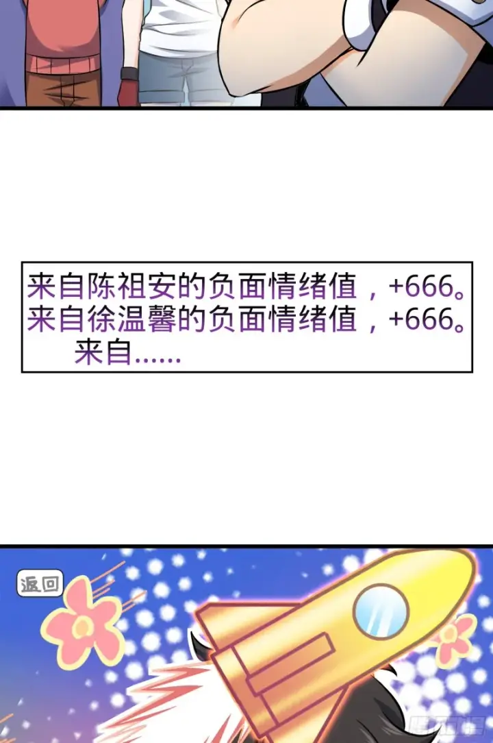 《大王饶命》116 我就是吕树图48