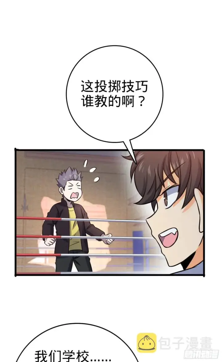 《大王饶命》116 我就是吕树图74