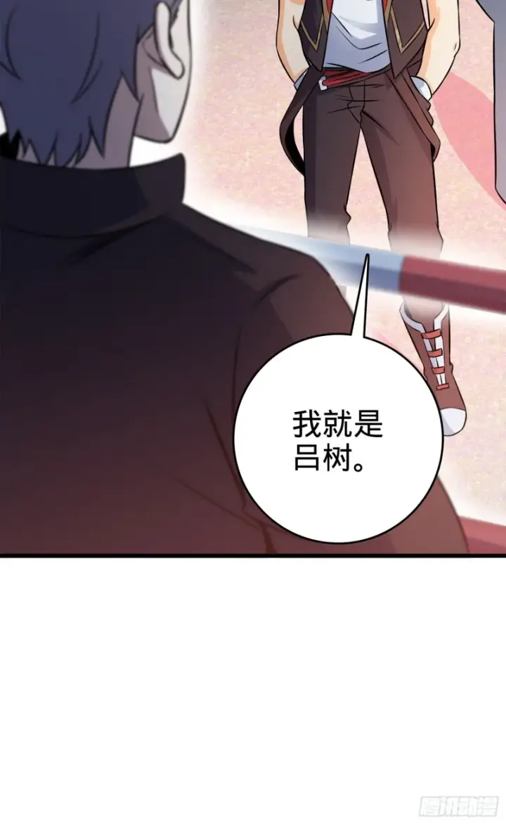 《大王饶命》116 我就是吕树图77