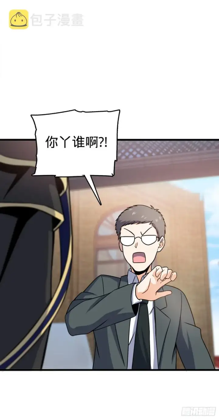《大王饶命》116 我就是吕树图82