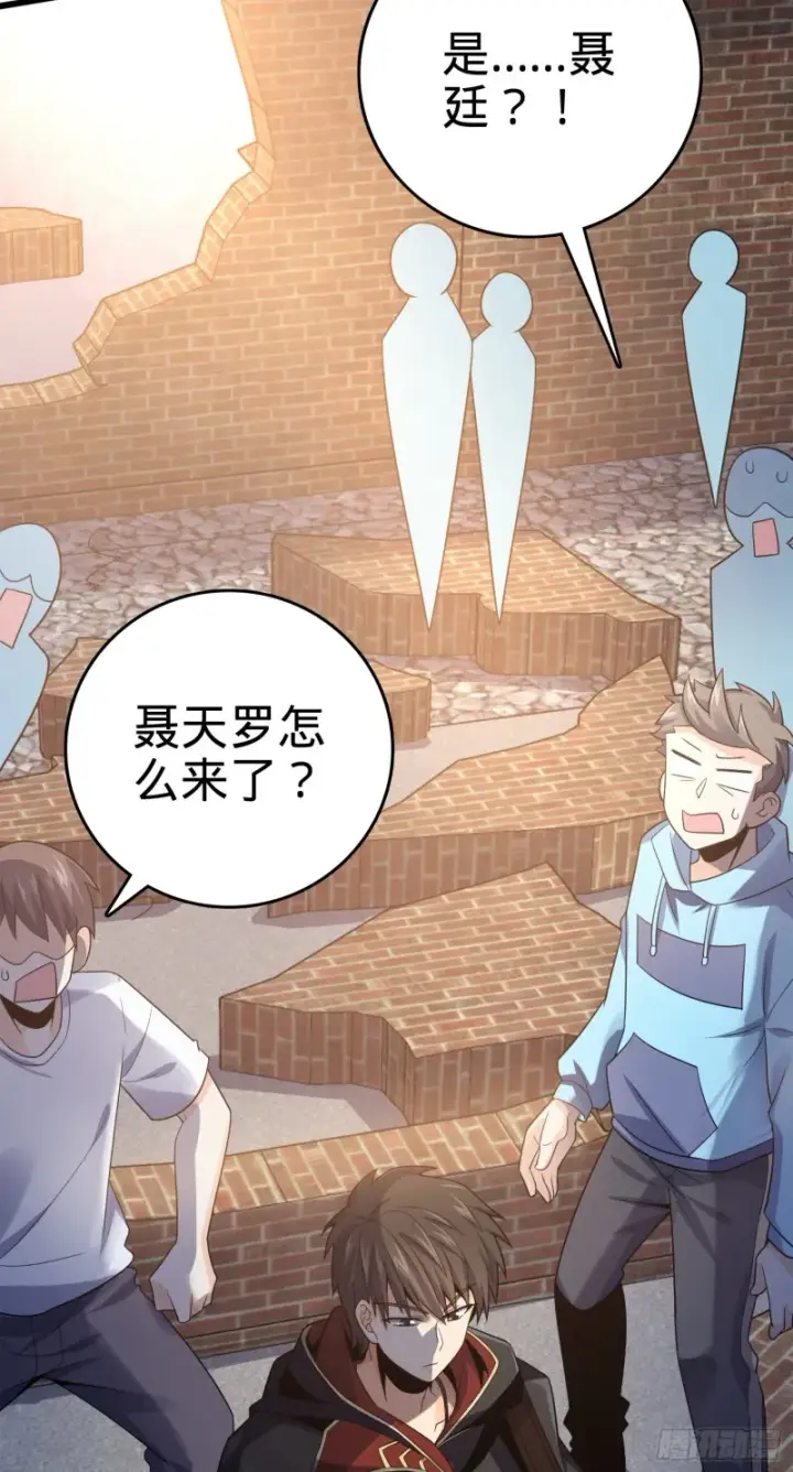 《大王饶命》117 天罗亲至图12