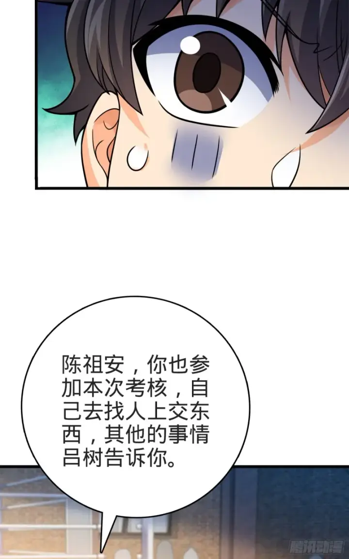 《大王饶命》117 天罗亲至图18