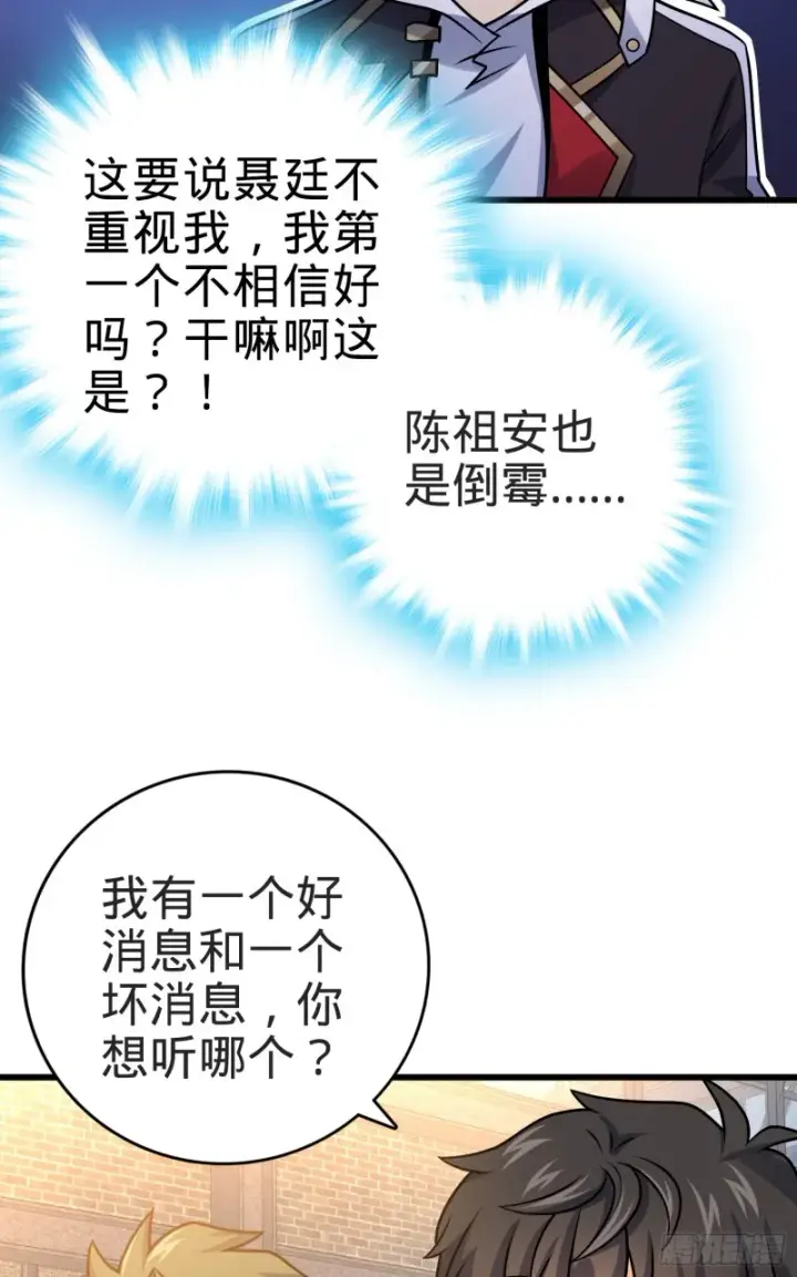 《大王饶命》117 天罗亲至图27
