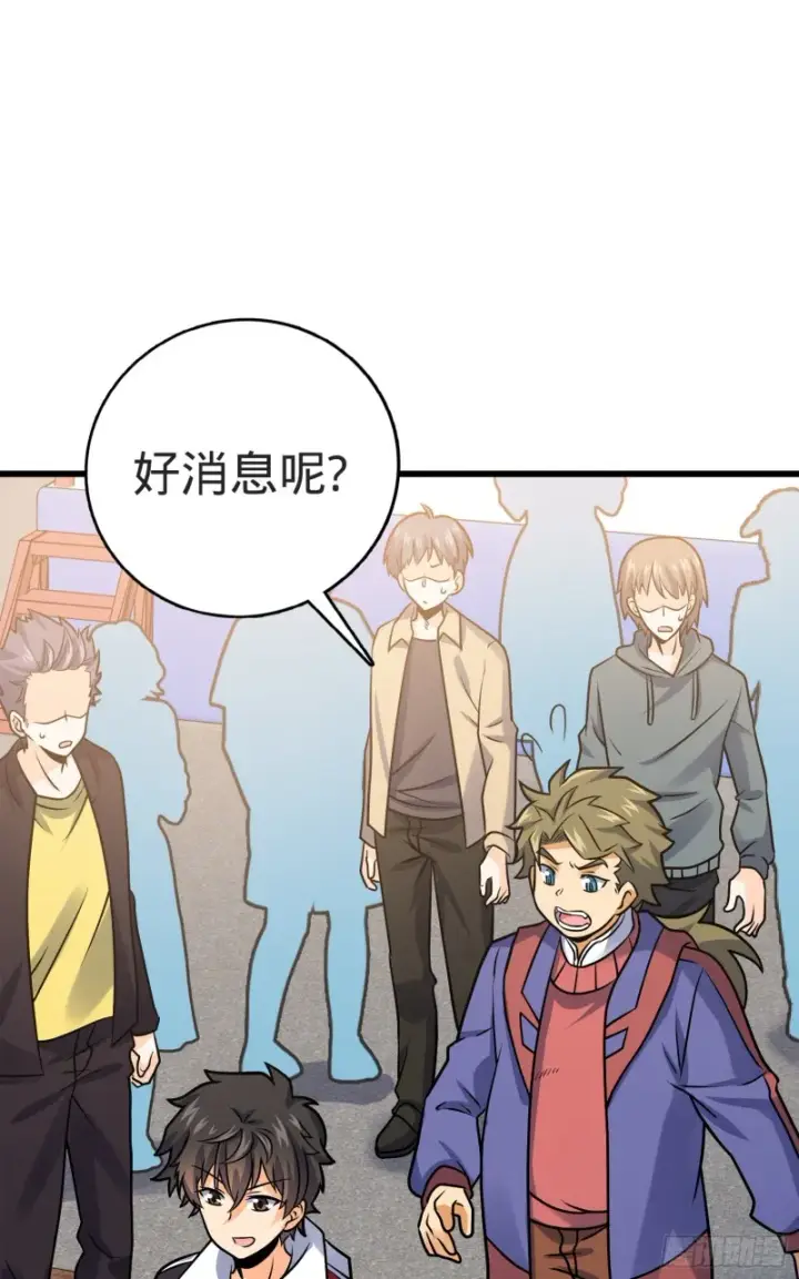 《大王饶命》117 天罗亲至图30