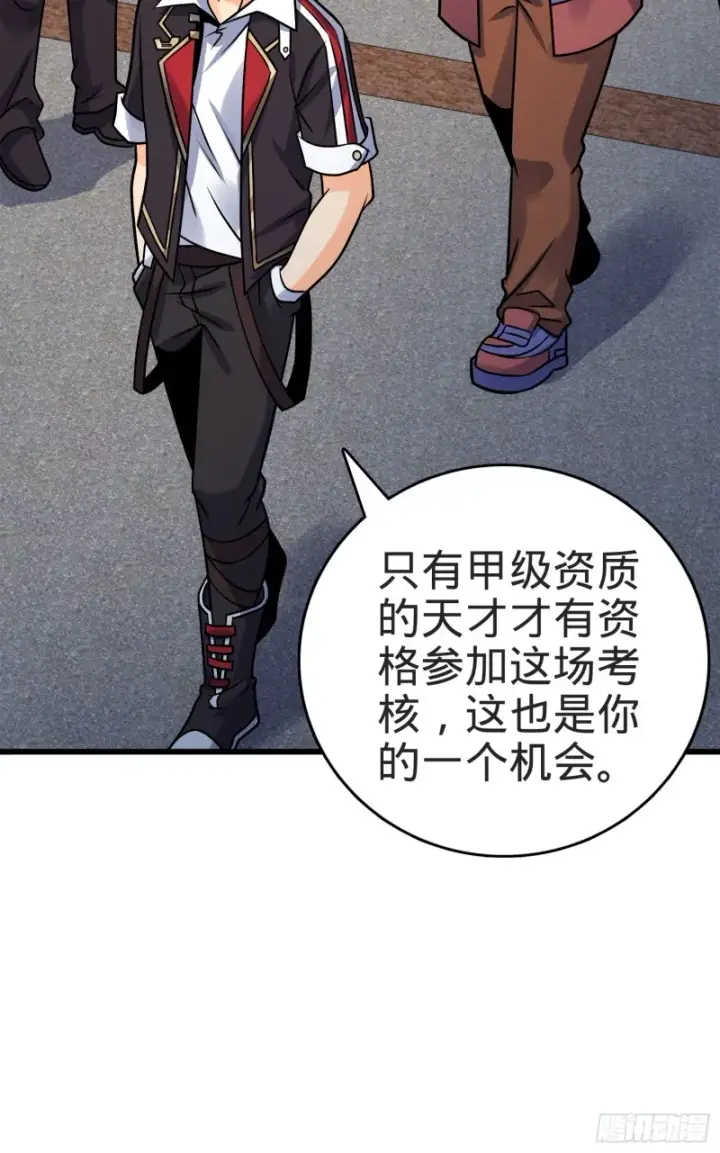 《大王饶命》117 天罗亲至图31