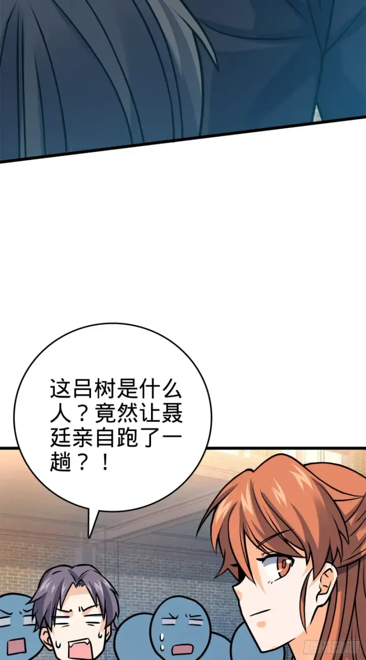 《大王饶命》117 天罗亲至图34
