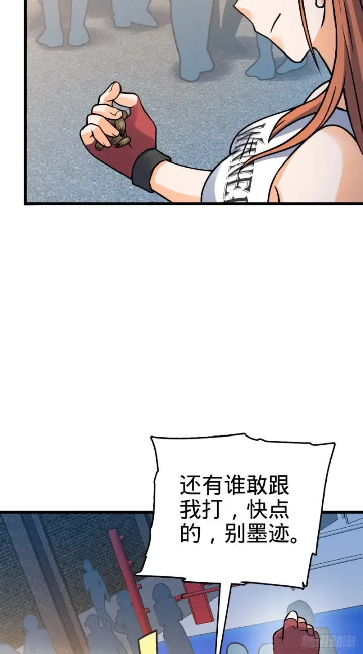 《大王饶命》117 天罗亲至图36