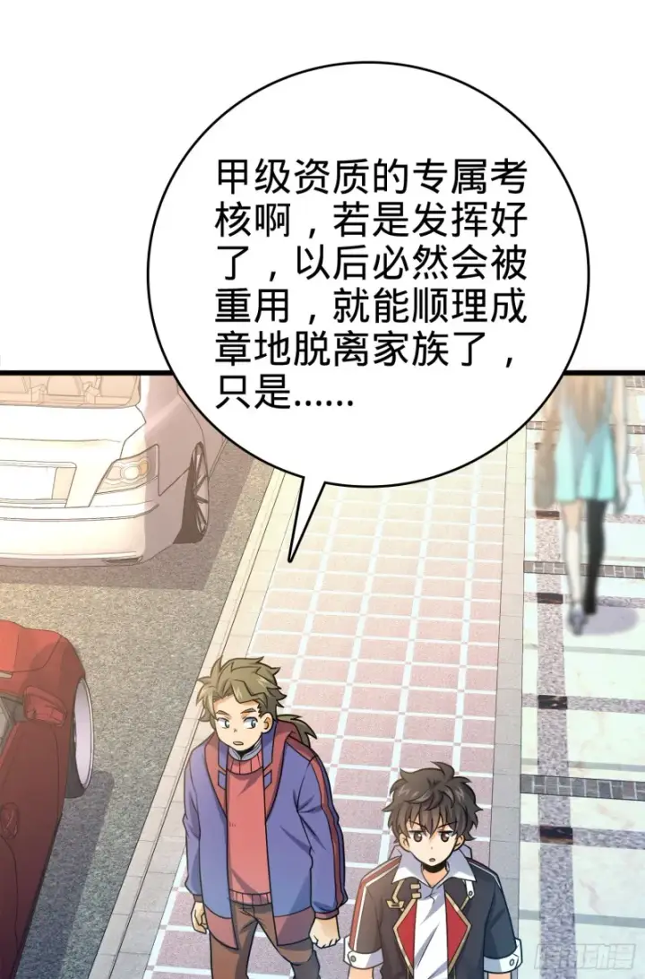 《大王饶命》117 天罗亲至图38
