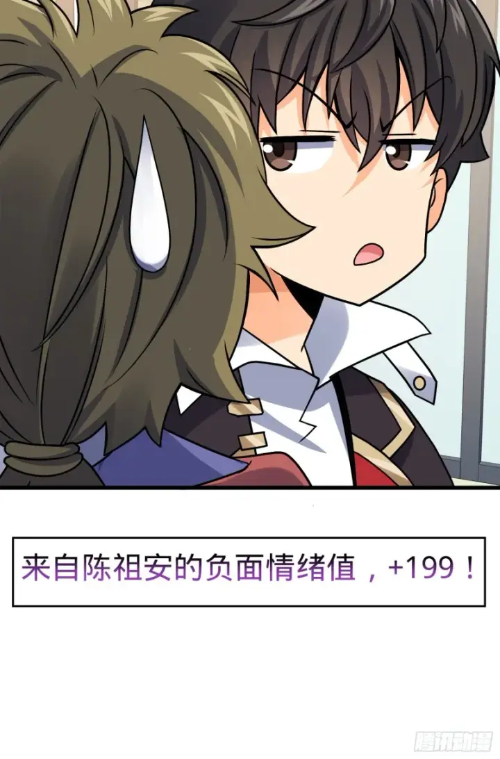 《大王饶命》117 天罗亲至图43