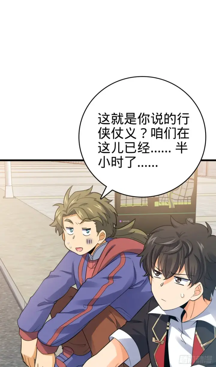 《大王饶命》117 天罗亲至图47