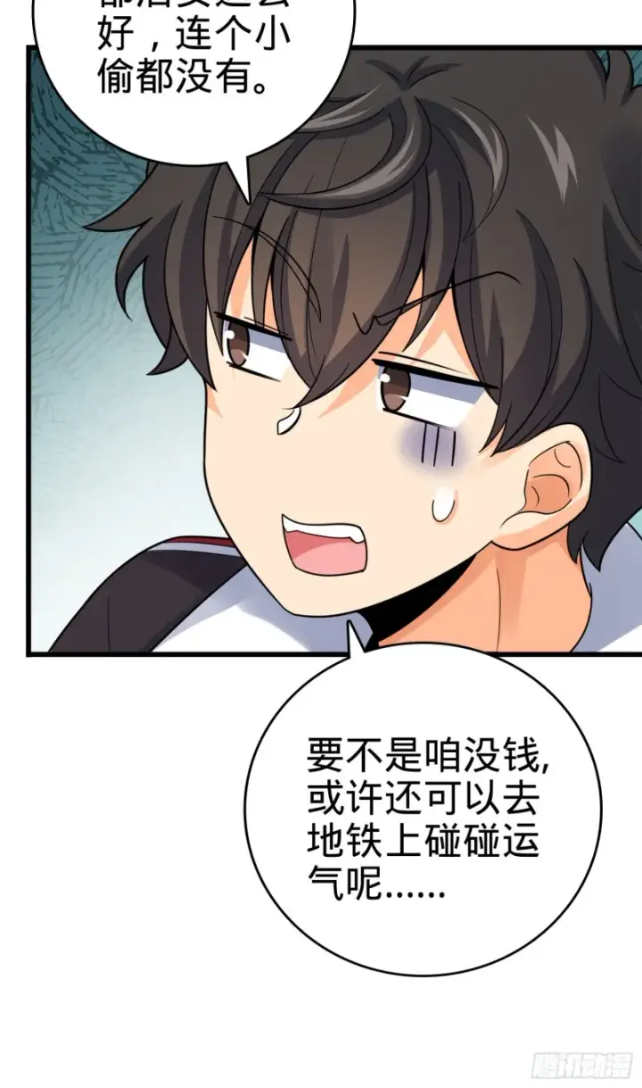 《大王饶命》117 天罗亲至图49