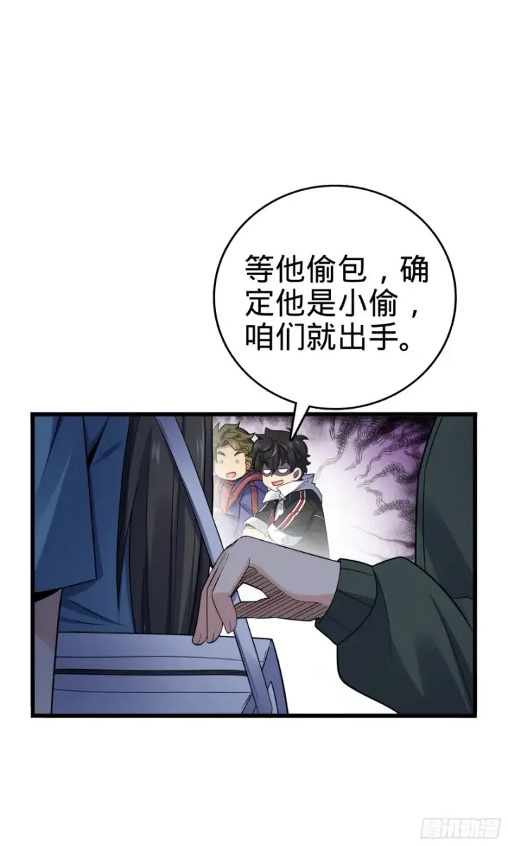 《大王饶命》117 天罗亲至图55