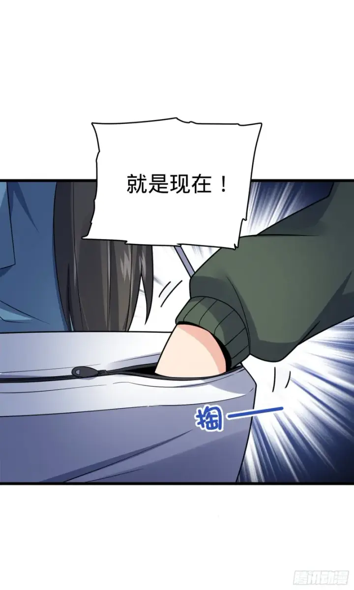 《大王饶命》117 天罗亲至图56