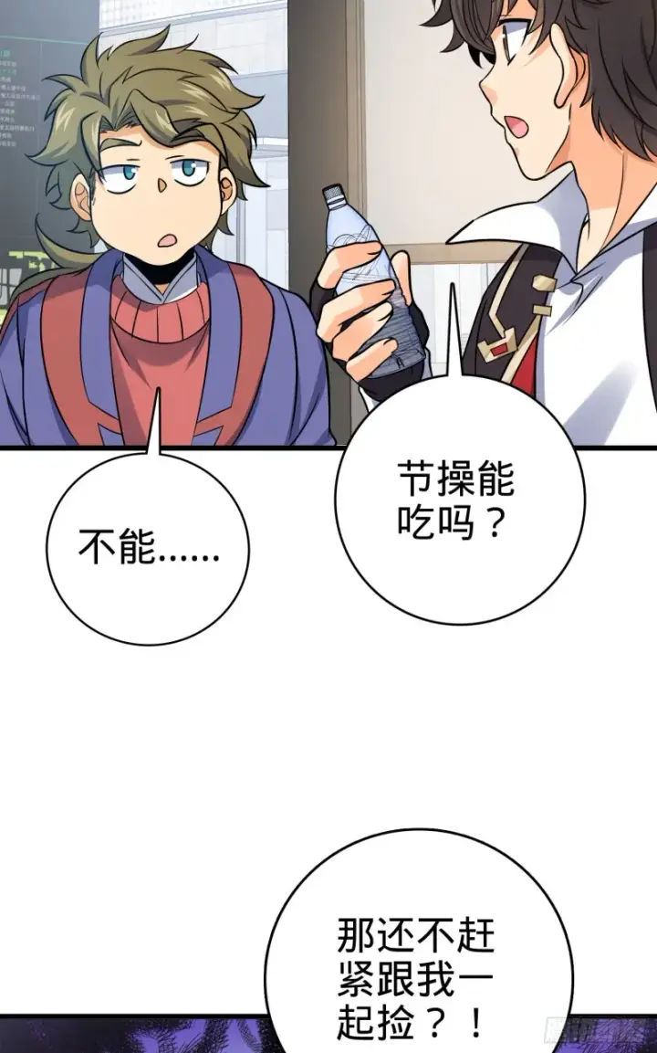 《大王饶命》117 天罗亲至图64