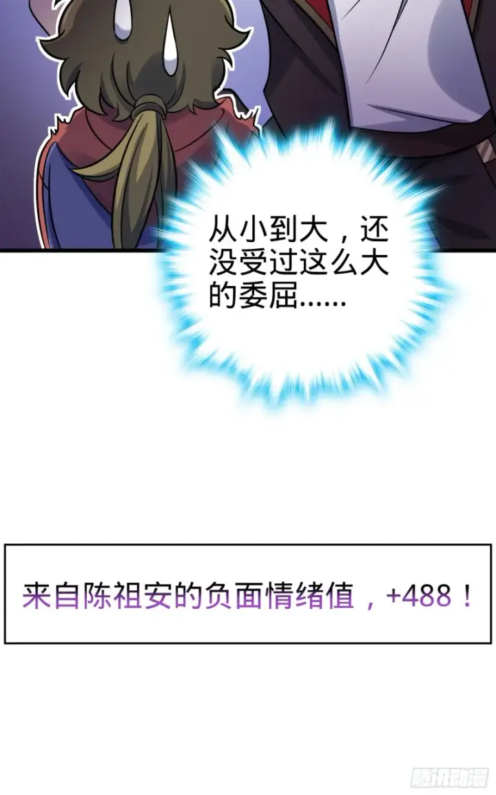 《大王饶命》117 天罗亲至图66