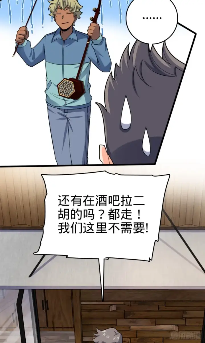 《大王饶命》117 天罗亲至图71