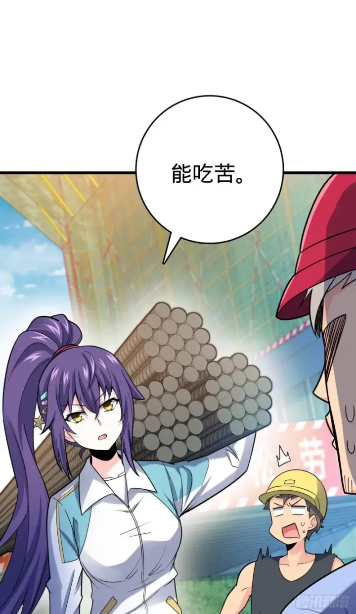 《大王饶命》117 天罗亲至图78