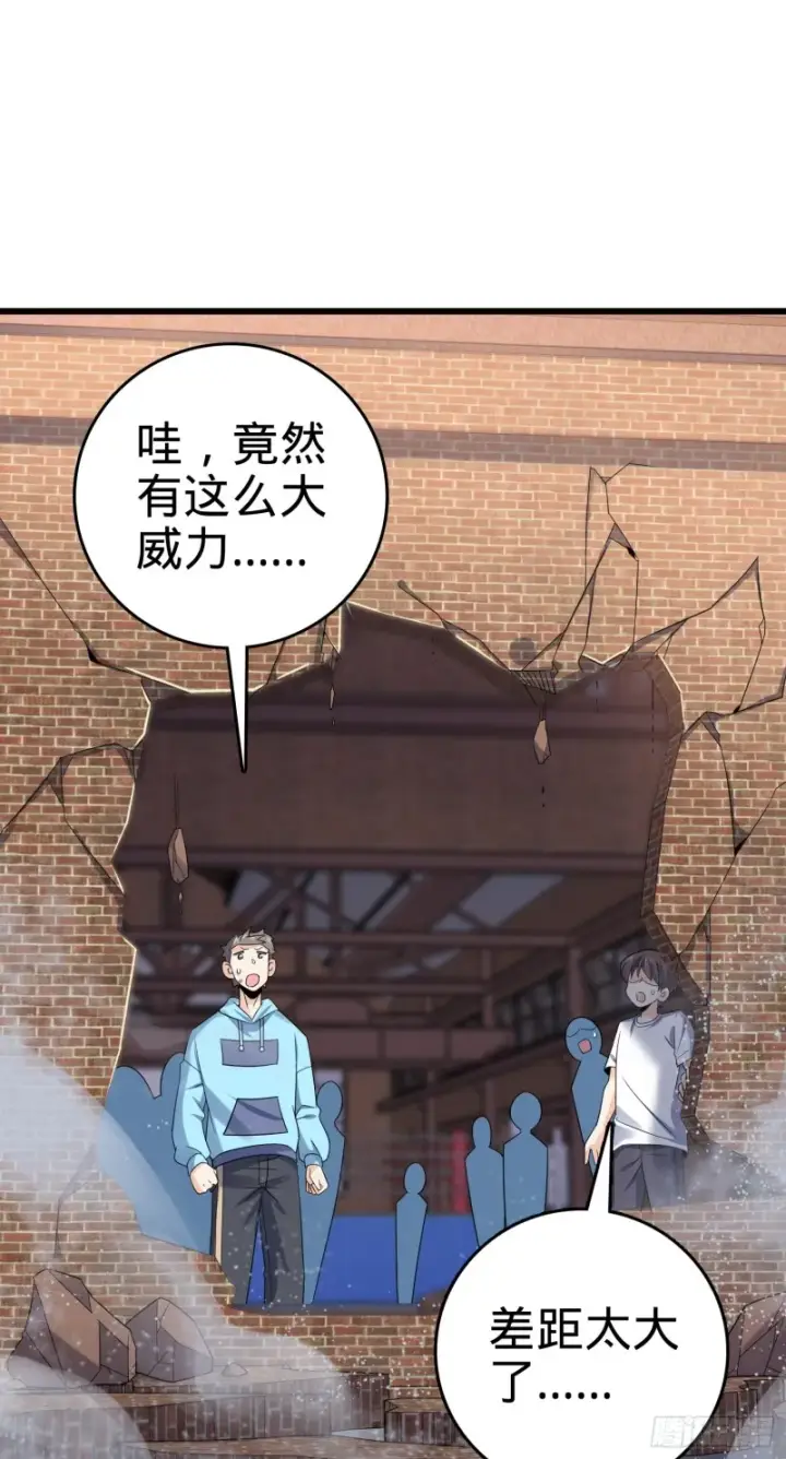 《大王饶命》117 天罗亲至图8