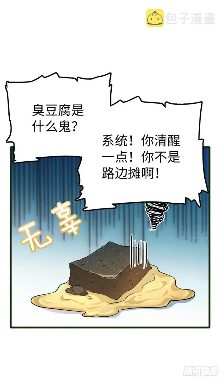 《大王饶命》12 无限商机图3