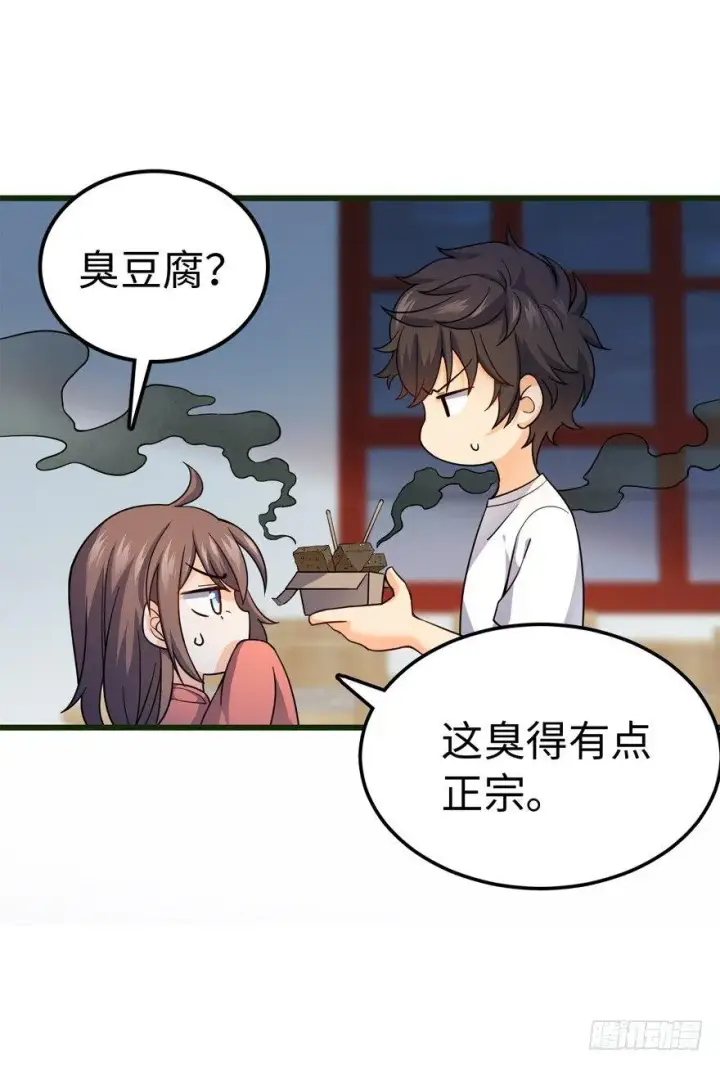 《大王饶命》12 无限商机图7