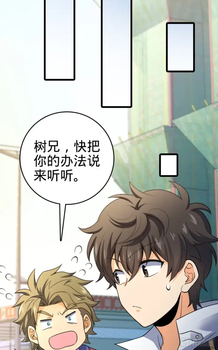 《大王饶命》118 胸口碎大石图10