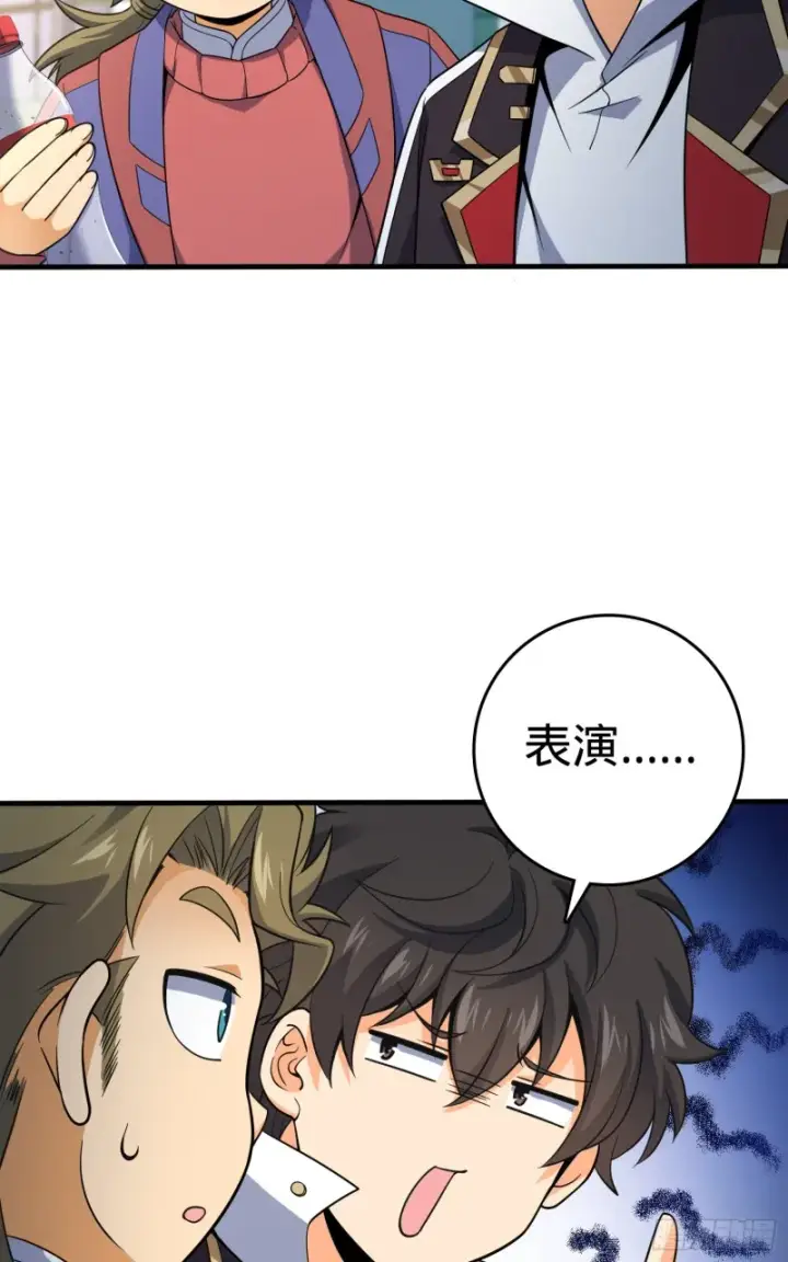 《大王饶命》118 胸口碎大石图11