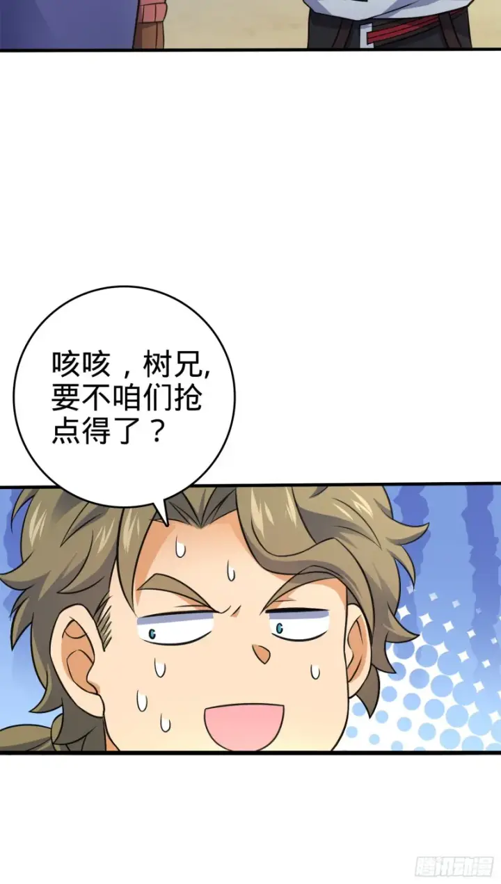 《大王饶命》118 胸口碎大石图16