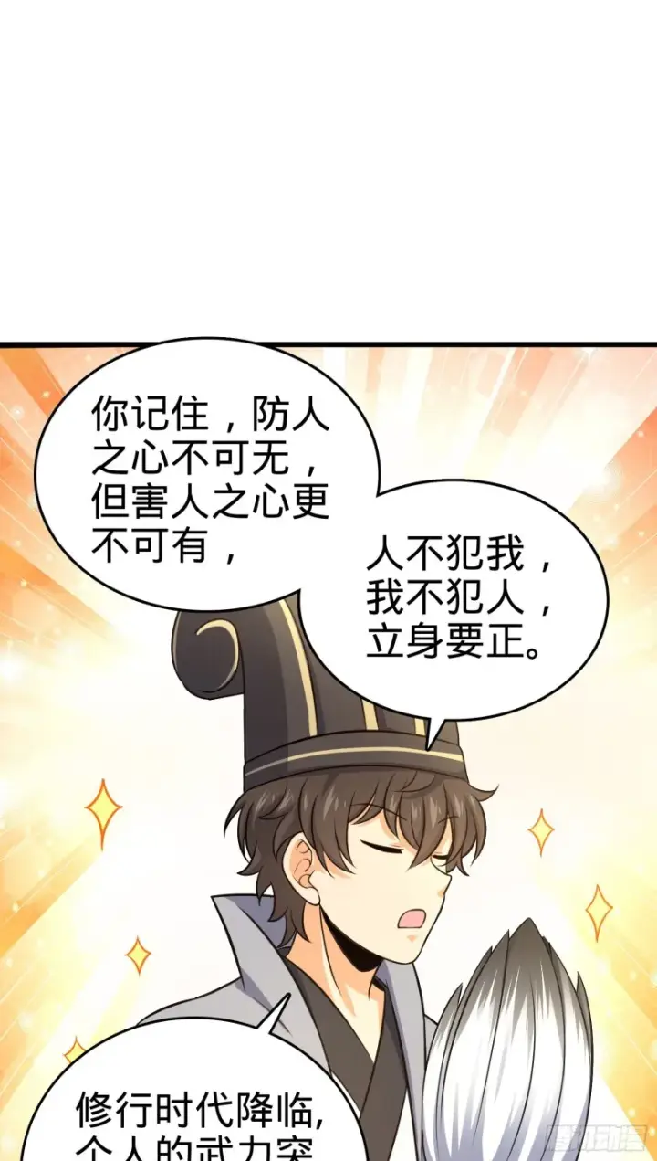 《大王饶命》118 胸口碎大石图17