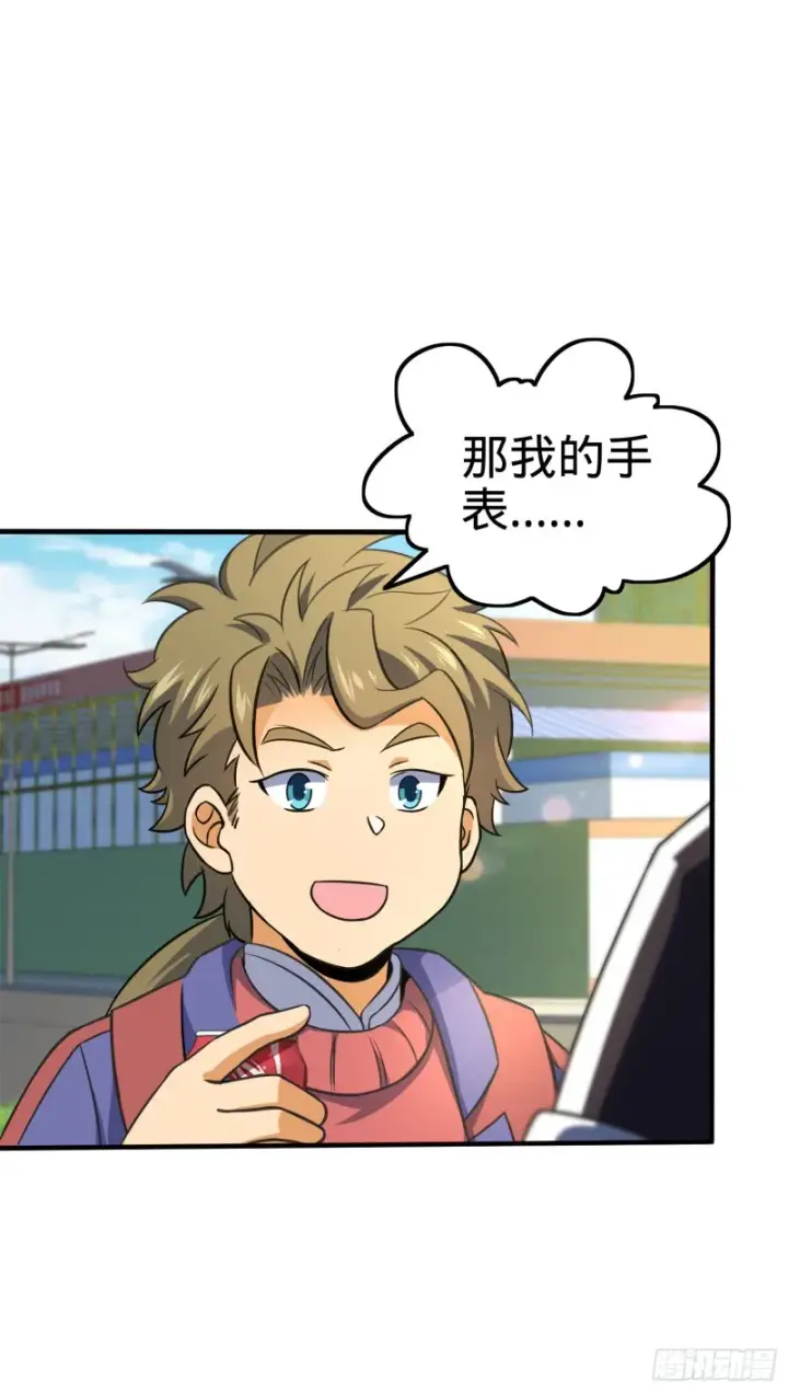 《大王饶命》118 胸口碎大石图19